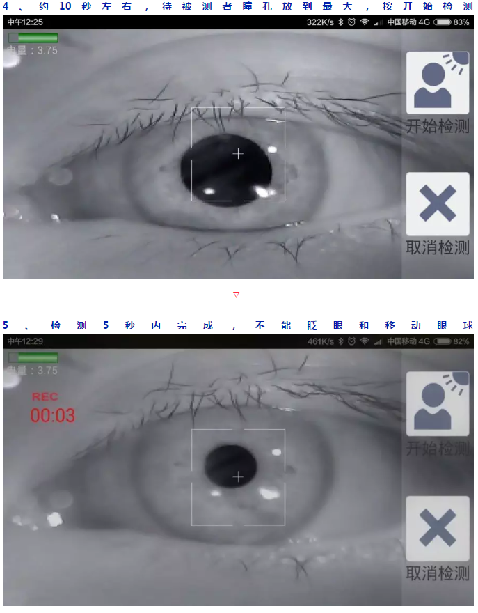 便携式涉嫌吸毒人员瞳孔检测仪(图5)